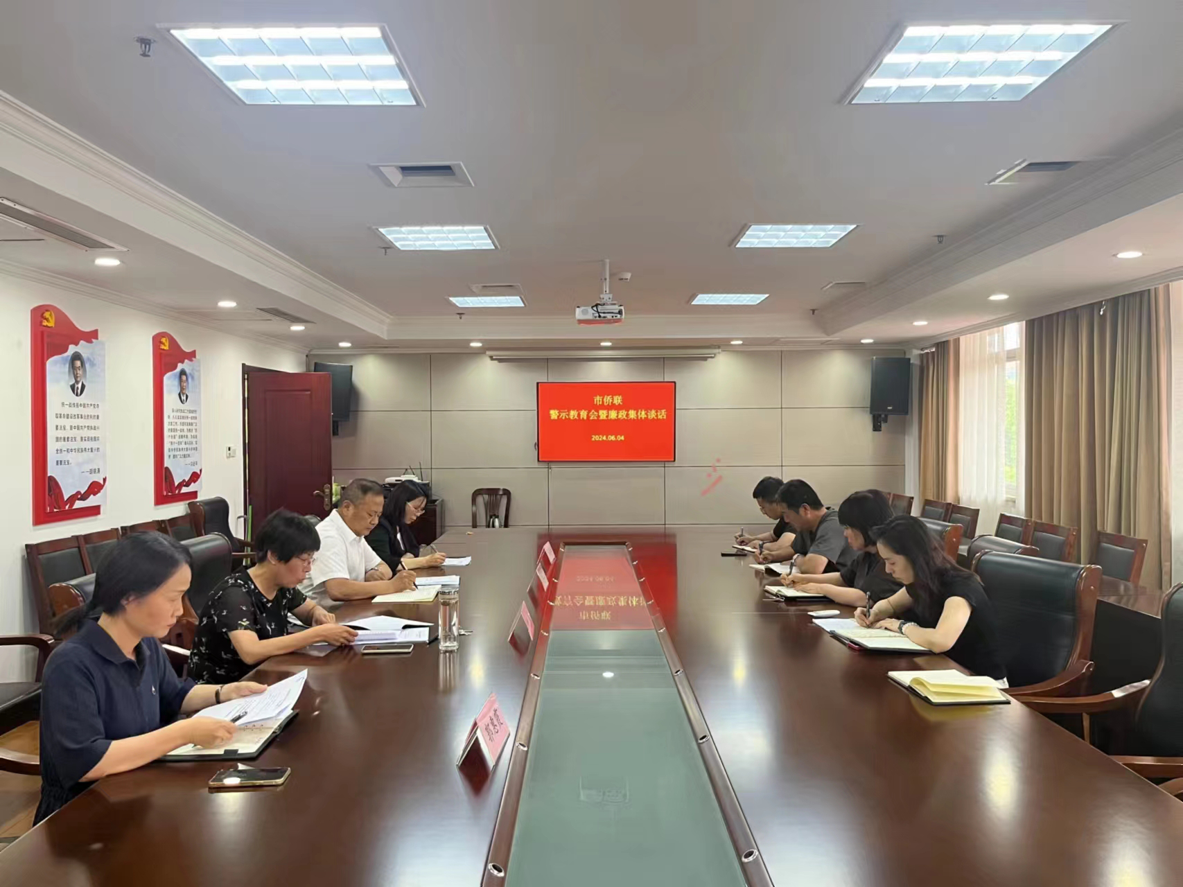 许昌市侨联组织召开警示教育会暨廉政集体谈话会议