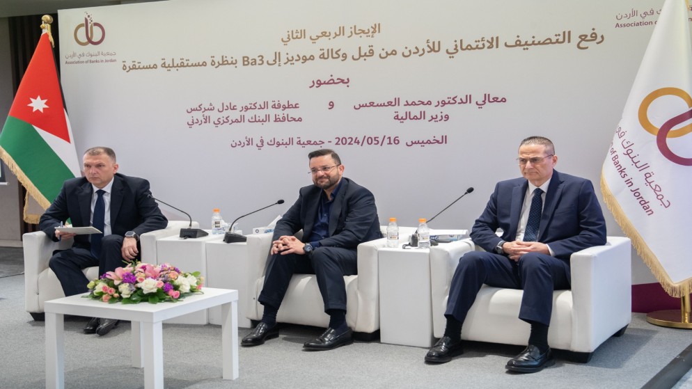 جمعية البنوك في الأردن تعقد لقاءً حواريا ضمن الإيجاز الربعي الثاني لعام 2024،(جمعية البنوك)