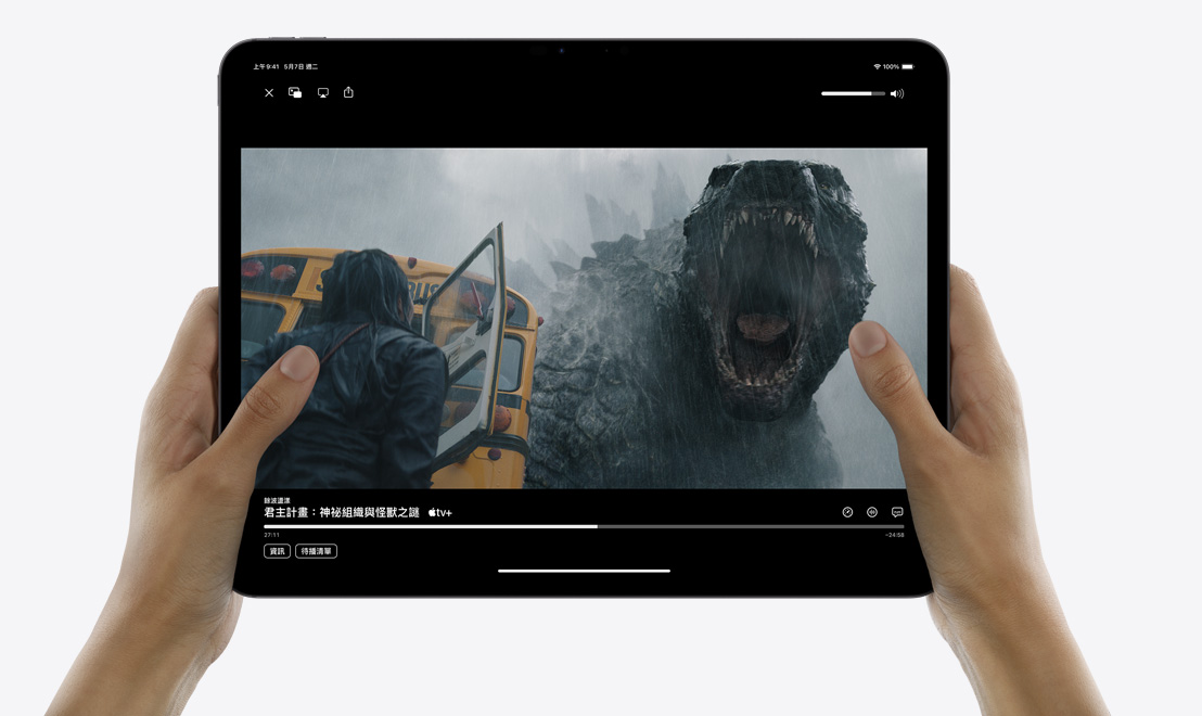 一雙手拿著 iPad Pro，畫面顯示 TV app 正在播放君主計畫：神祕組織與怪獸之謎。