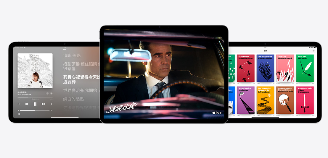兩部 iPad Air 和一部 iPad，螢幕分別顯示 Apple Music、Apple TV+ 和書籍 app。