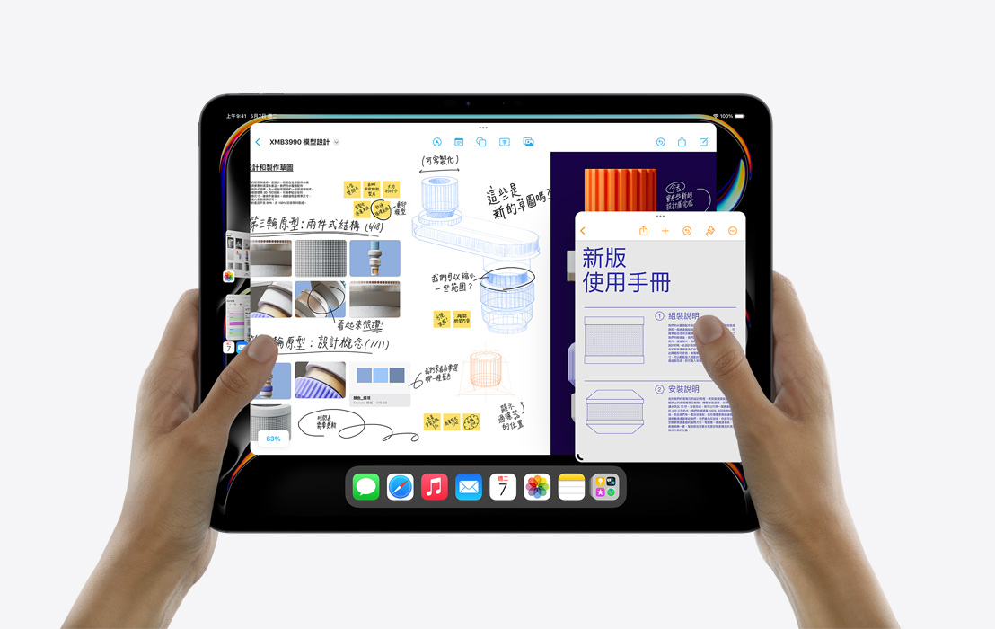 一雙手拿著 iPad Pro，螢幕顯示使用幕前調度功能在多個 app 之間進行多工處理，包括行事曆、無邊記、郵件、Pages 和照片 app。 
