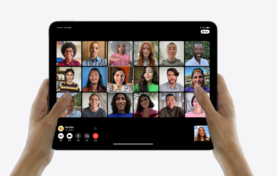 一雙手拿著 iPad Pro，螢幕顯示 FaceTime 群組通話。