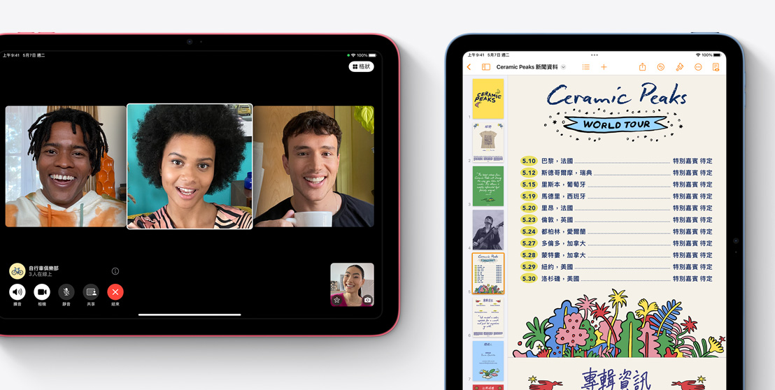畫面展示兩部 iPad，其中一部顯示 FaceTime 視訊通話，另一部顯示 Pages app。