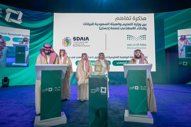 Saudi education ministry, SDAIA sign SR440m deal to establish educational endowment portfolio