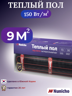 Электрический теплый пол под плитку NUNICHO 9 м2, 150 Вт/м2