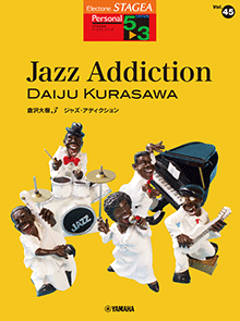 Vol.45 倉沢大樹3 「Jazz Addiction」