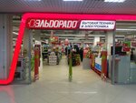 Эльдорадо (ул. Маршала Мерецкова, 11), магазин электроники в Петрозаводске