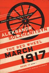 Imagen de ícono de March 1917: The Red Wheel, Node III, Book 1