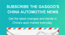Subscribe the Gasgoo's China Automotive News