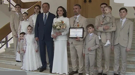 Орден "Родительская слава" получила многодетная семья Шишовых