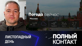 Четверг в Москве станет последним днем перед резкой сменой погоды