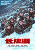 plakat filmu The Battle at Lake Changjin
