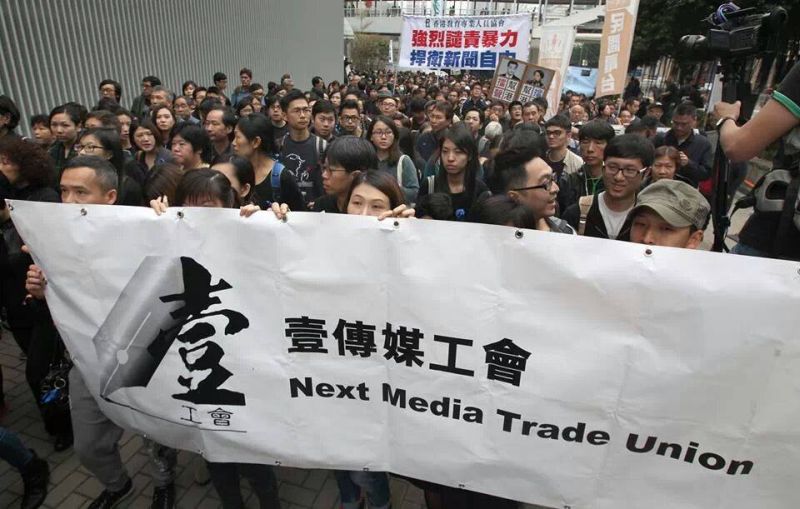 Apple Daily Next Digital Press Freedom