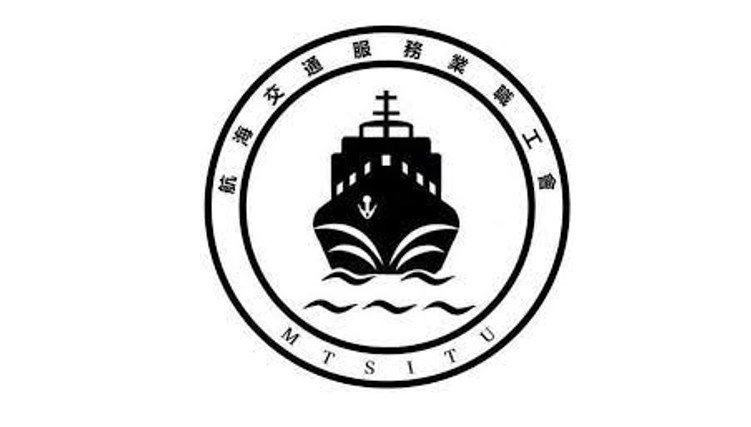 Hong Kong Maritime Transport Services Industry Trade Union