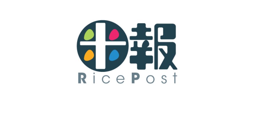 Rice Post