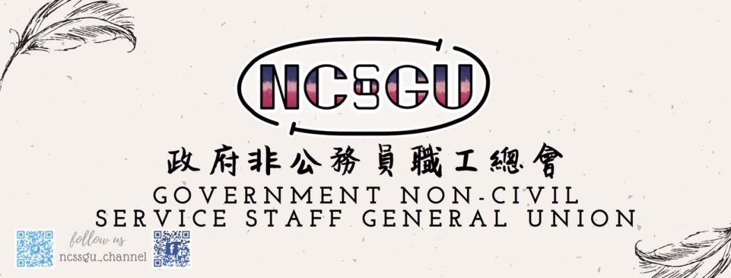  Government Non-Civil Service Staff General Union