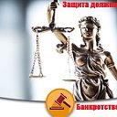 Юристы Адвокаты Кемерово Тел: 7 951 604 44 00