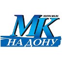 МК в Ростове-на-Дону