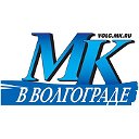 МК в Волгограде