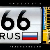 66 RUS