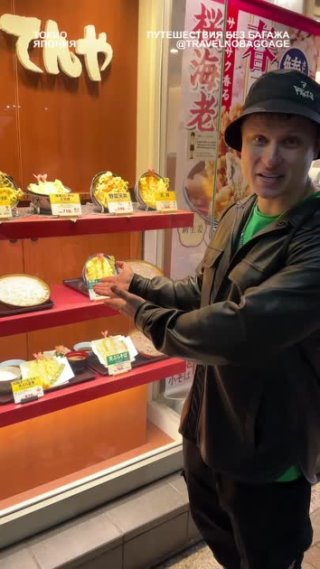 Муляжи еды в Токио, Япония