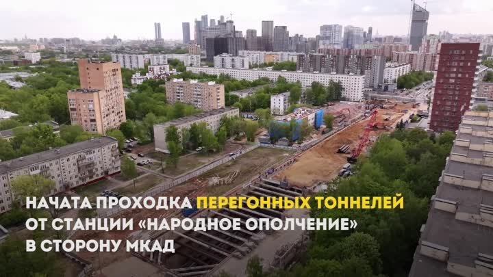 Собянин дал старт проходке тоннелей Рублёво-Архангельской линии метро