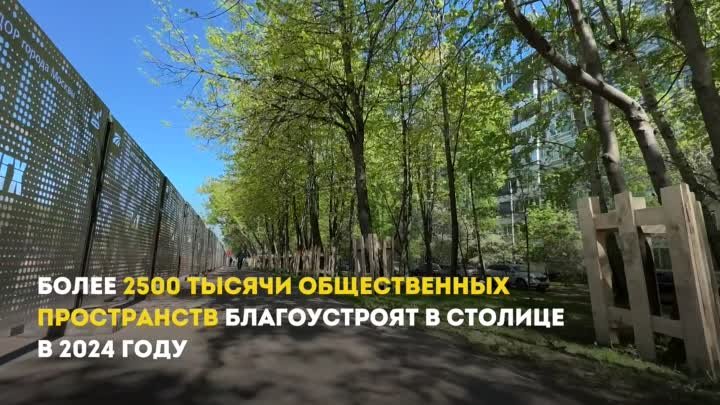 Собянин рассказал о благоустройстве улиц в Орехово-Борисове