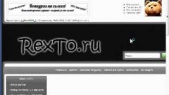 Решение проблем с rexto.ru
