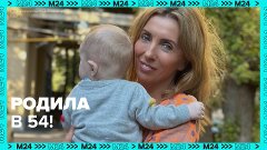 Светлана Бондарчук показала новорождённого сына – Москва 24