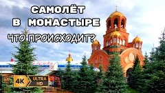 Русский бунт на Красной горе и Обитель Милосердия в Саракташ...