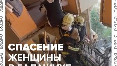 МЧС спасает людей после взрыва в Балашихе — Москва 24