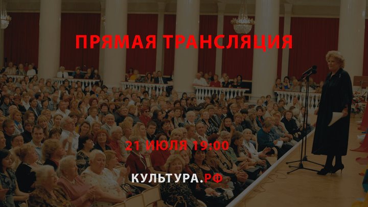 Открытие XV Международного конкурса молодых оперных певцов Елены Образцовой