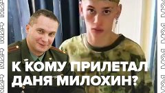 Даня Милохин начнёт выступать в UFC? — Москва 24