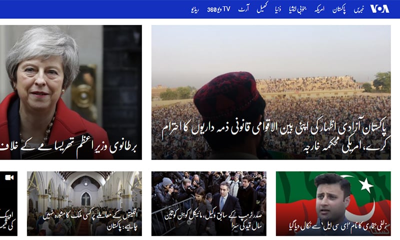 A screenshot of the VOA Urdu website.