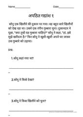 Hindi Worksheets