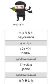 Palavras em japonês