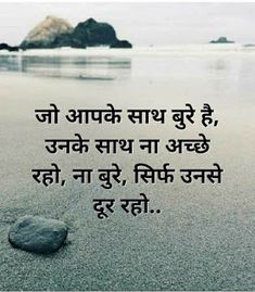 Motivation, Chankya Quotes Hindi, Hindi Quotes On Life, Hindi Quotes Images, Hindi Quotes, Inspirational Quotes In Hindi, Marathi Quotes, Zindagi Quotes, Good Thoughts Quotes