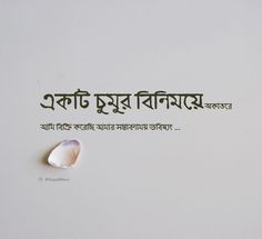 bangla quotes ideas - Bangla Typography, Bengali Articles, Bangla aesthetic, calligraphy_bangla , Bangla design, typography quotes, positive quotes, #gopals_diary #kolkata #quotesaboutlife #quotesaesthetic #astheticbangla #dhaka #kolkatablogger #kolkata_diary, love quotes bangla. Sad quotes bangla, ভালোবাসার স্ট্যাটাস। রোমান্টিক স��্ট্যাটাস। কষ্টের স্ট্যাটাস, funny message, best love lyrics, relationship poems 104 Quotes Positive, Waiting Quotes, Best Love Lyrics