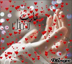 an image of someones hands with hearts all over them and the words, i love you in arabic