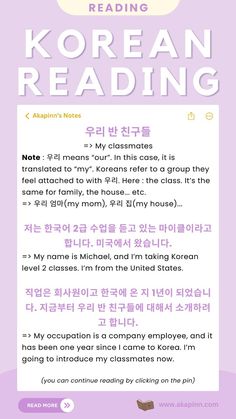 Practice your reading with a couple of sentences. The full text with audio, vocabulary list and grammar points is available by clicking the pin. (I can't put all of it in pins!) Happy learning~