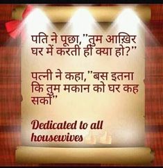 Hindi Quotes On Life, Life Is Beautiful, Dedication