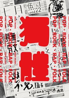 Japanese Graphic Design, Graphic Design, Cover Design, Editorial, Graphic Design Typography, Graphic Poster