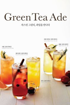 Berry, Food Styling, Green Tea, Iced Drinks, Food Ads, Coffee Menu, Tea Cocktails