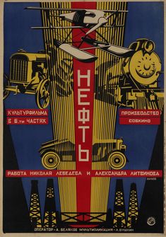 Poster for ‘Oil’,directed by Alexander Litvinov, 1927 Design, Litvinov, Golden Age, Film, Dieselpunk, Soviet Art