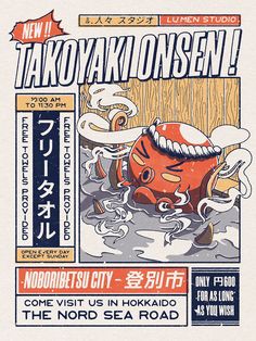 the front cover of an old japanese magazine, featuring a cartoon character on it's face
