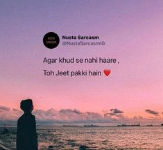 Urdu Quotes, Sufi Quotes, Quotes Deep Feelings, Qoutes, Bollywood Quotes
