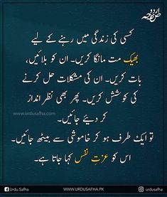 Urdu Words, Sachi, Words
