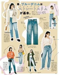 an advertisement for the japanese women's clothing line, featuring jeans and sweaters