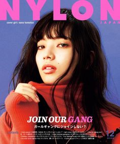 the cover of nylon japan magazine featuring an image of a woman with long black hair