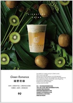Beverage Poster, Food Drink Photography, Drink Menu, Food Poster Design, Drinks Design, Tea Packaging, Food Poster